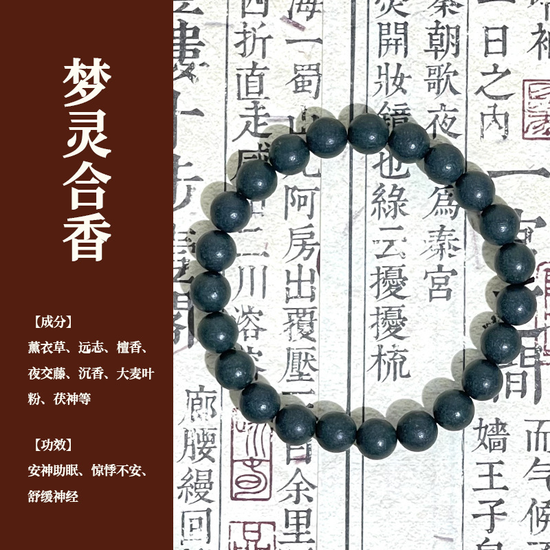 天然合香珠手串中药手串古法香珠手链中药材手串香珠工厂直销代发|undefined