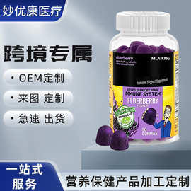 维生素树莓软糖儿童接骨木补充紫色膳食营养外贸跨境糖果源头工厂