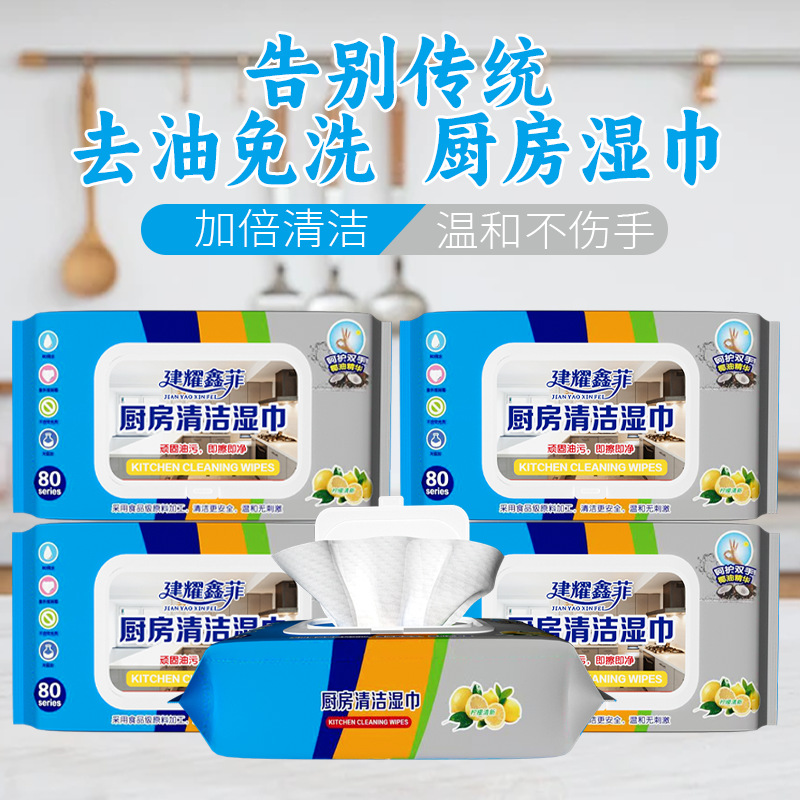 Customizable Kitchen Wipes, Powerful Degreasing Household Range Hood Cleaning Wipes, Disposable Special Wet Wipes