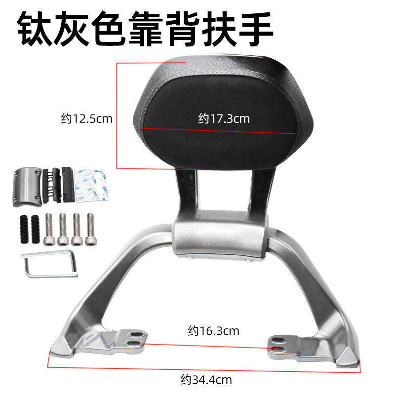 Scooter Backrest, Universal Electric car rear backrest - electric-scooter-backrest-armrest-gray