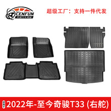 适用于2022年-至今日产奇骏T33右舵脚垫TPE耐磨尾箱垫防水靠背垫