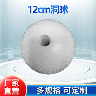 Foam Ball Round Ball White Hollow = Round Toddler Wedding Flower Arrangement Handmade DIY Foam Ball Manufacturer Wholesale