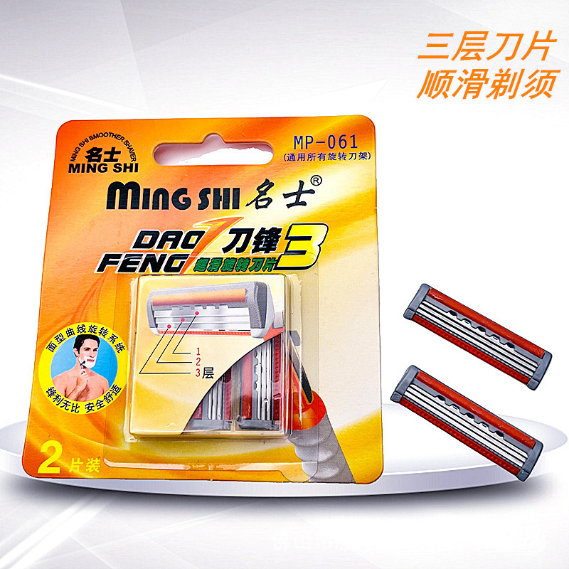 Mingshi 061 Three-Layer Razor Blade Blade 3 Ultra-Smooth Rotating Universal Blade Men's and Women's Manual Razor Blade Mingshi 061 Three-Layer Razor Blade Blade 3 Ultra-Smooth Rotating Universal Blade Men's and Women's Manual Razor Blade