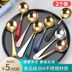 304 Stainless Steel Household Long-Handled Small Soup Spoon Creative Cute Children's Dining Trendy Spoon