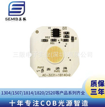 3231����11������˫ɫCOB��Դ14W14��42V˫ɫCSP�������LED����