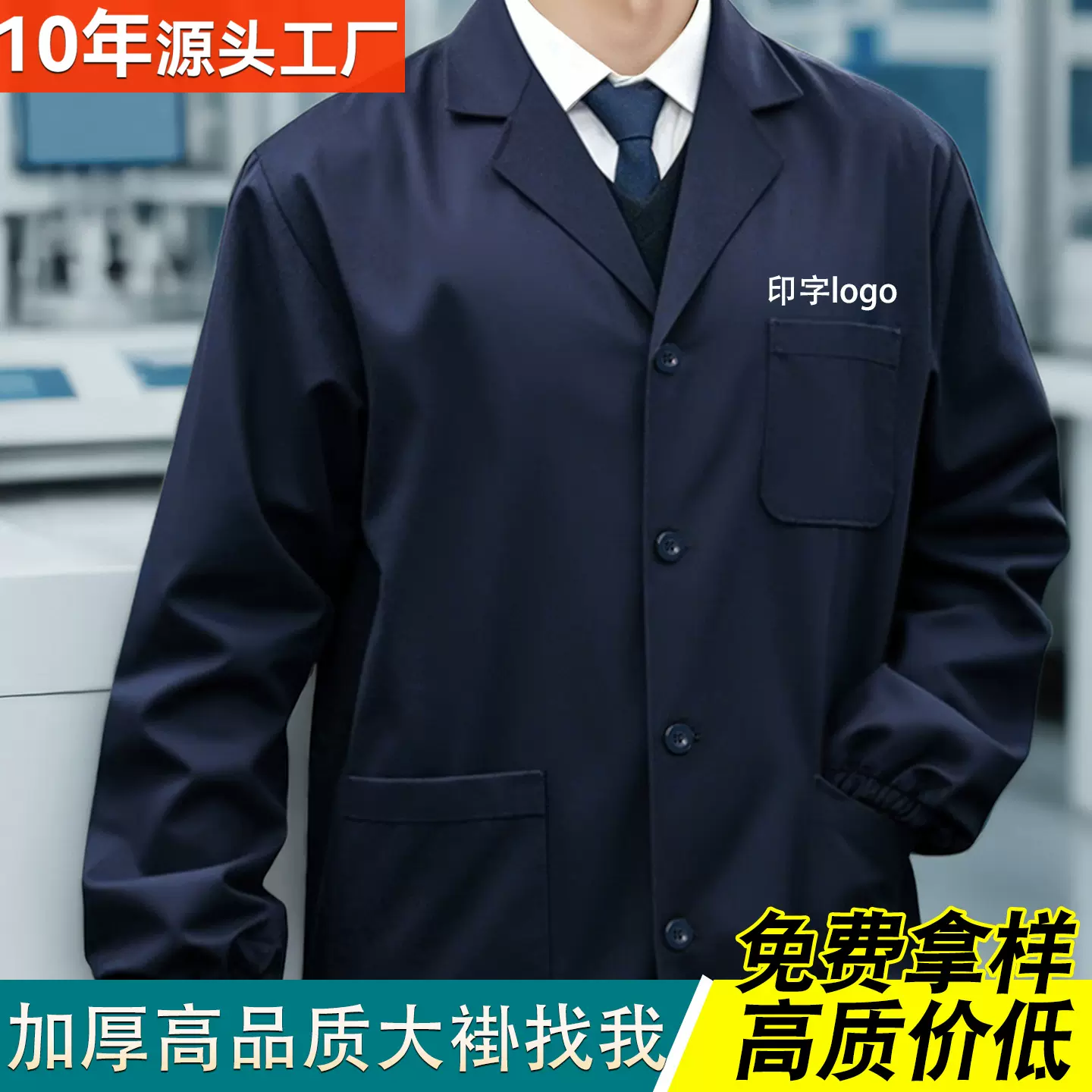 高品质蓝大褂工作服男定制长款防尘耐磨车间物流搬运干活劳保罩衣
