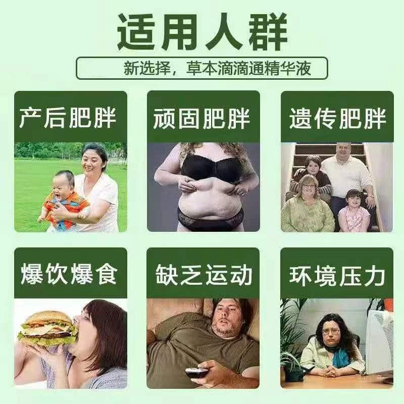 おへそ液一滴で腸の脂肪を解消するエッセンシャルオイル、エステサロンのドロップスボディハーブ引き締めマッサージオイル|undefined