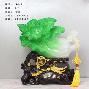 Caiyuan Maosheng Bring in Wealth, New Cabbage, Resin Crafts Ornaments, Imitation Jade Opening Decoration Gifts