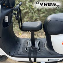 电动车宝宝前置通用儿童座椅小孩坐凳电动婴儿安全宝宝椅加粗代发