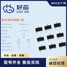 HX3400L-AX SOT-23-3L  5.8A30V NϵMOS܈Ч ԭSֱN