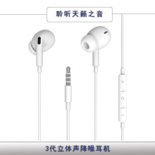 新款3代线控带麦耳机重低音降噪适用于苹果华为小米K歌直播耳机