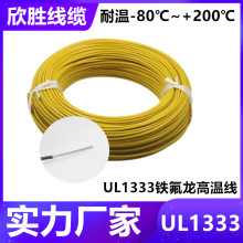 늾��S��UL1333��Ӿ��F�����ߜؾ�200�����˾�FE P�^��14-30AWG