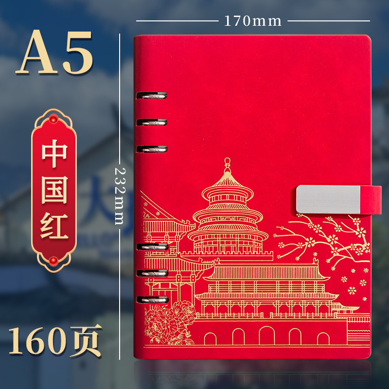 旅行盖章本活页全国旅游打卡本子a5文创博物院景点印章空白集章本|undefined