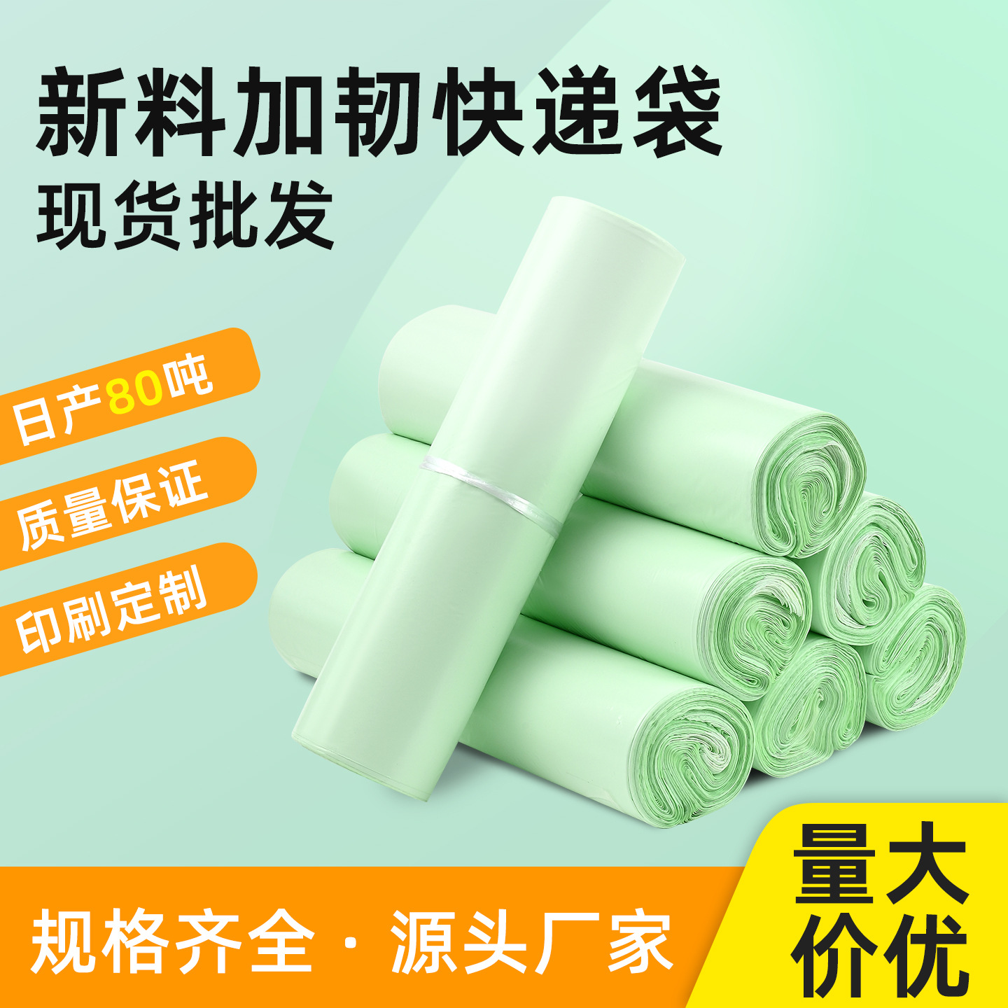 快递袋防水打包袋物流打包快递包装袋绿色加厚自封邮寄袋包装袋子
