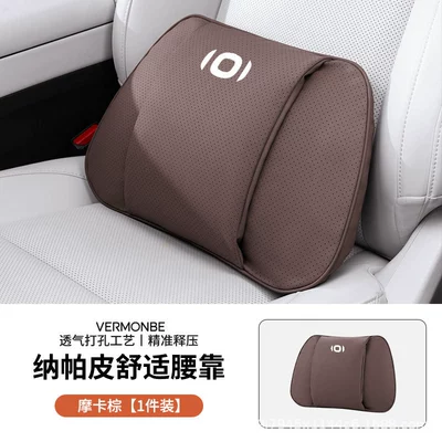 Car Seat Headrest, Lumbar Support, Headrest - changan-qiyuan-sl-nappa-leather-mocha-brown-double-layer-lumbar-support-single