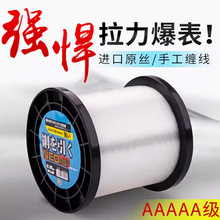 日本进口原丝织网线博菲特5A级渔网线半斤装250克胶丝撒网尼龙鱼