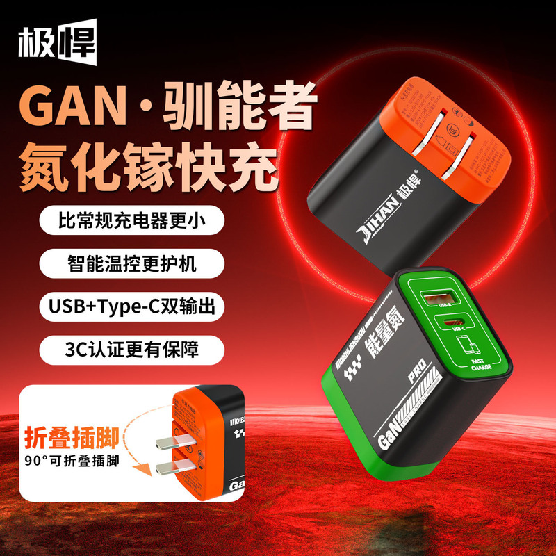 [Source Factory] Cross-Border Ultra-Powerful New National Standard Low-Temperature Fast Charging Super Fast Charger Suitable for Apple and Huawei