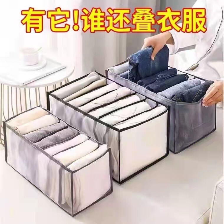 Cross-border underwear storage box jeans storage artifact sub-format storage grid dormitory socks finishing box mesh