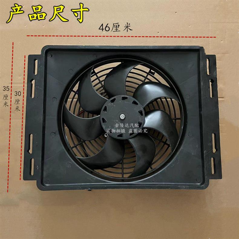 14X18 New High-Power Automotive Cooling Electronic Fan Water Tank Parking Air Conditioner Condenser Fan 12V24V