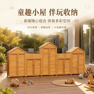 小院防腐木置物柜儿童玩具收纳柜可按需定制