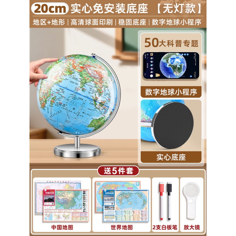[Exclusively for middle and high schools] 20cm without lights + popular science …