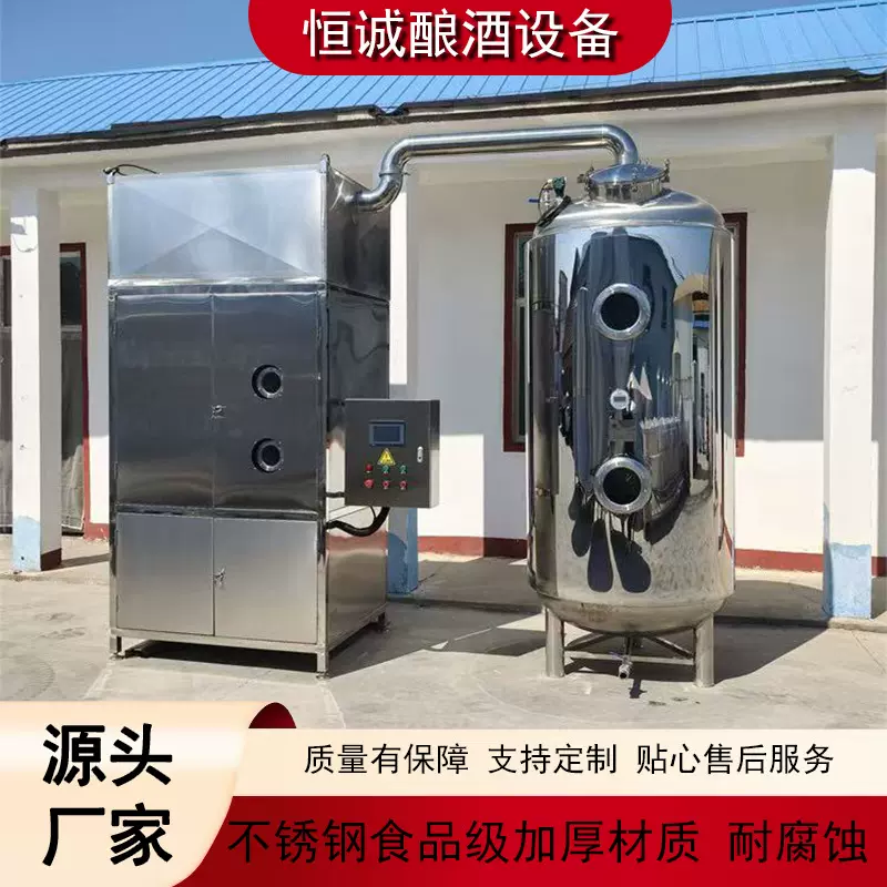 食品厂专用低温萃取负压蒸馏器大型设备不锈钢材质加厚板材