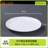 10 -inch wave edge disc