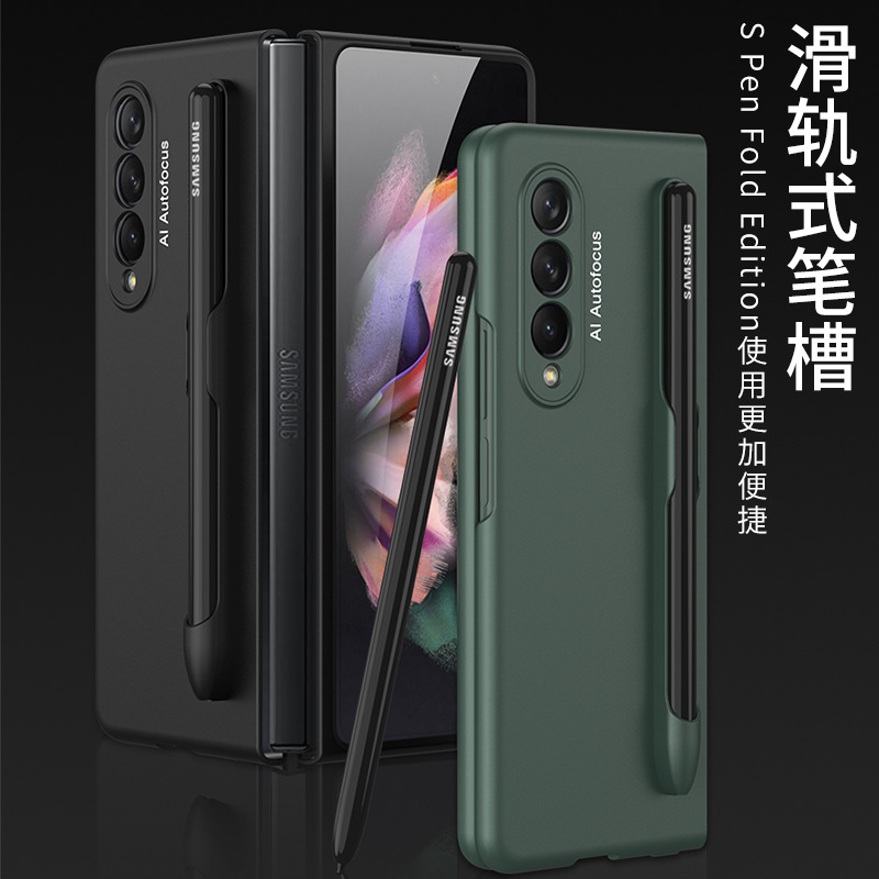 适用三星fold3手机壳 笔袋 笔套W22折叠屏zfold3超薄 笔槽 保护壳