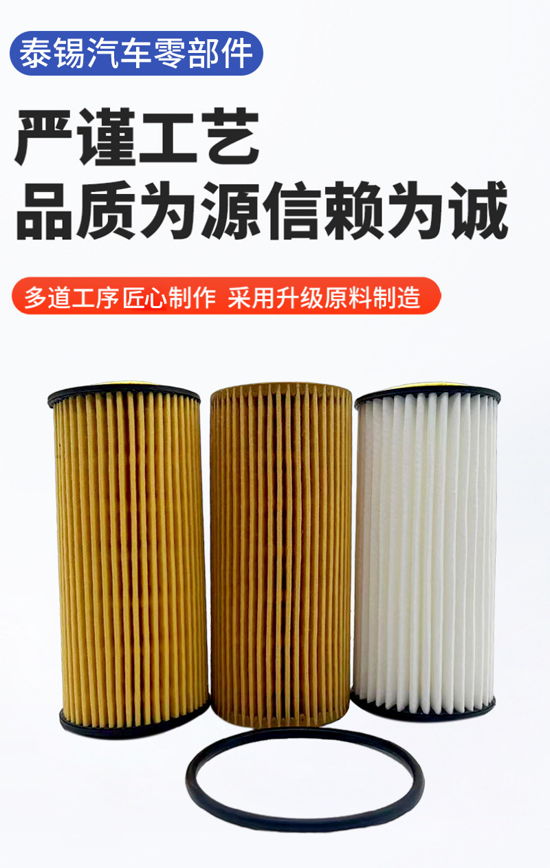 Suitable for A4La3Q5 Volkswagen Magotan Oil Filter 06l115562b Hu6002Z Kia Picanto