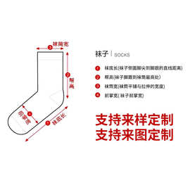 小批量定做袜子潮袜休闲袜加工厂家跨境外贸袜子定制任意贴牌打样