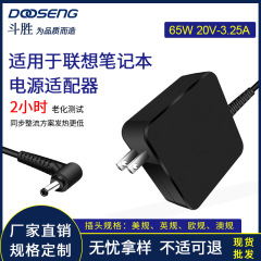 LenovoノートパソコンのしんちゃんAir13 yoga電源アダプタ20V3.25A充電器65W