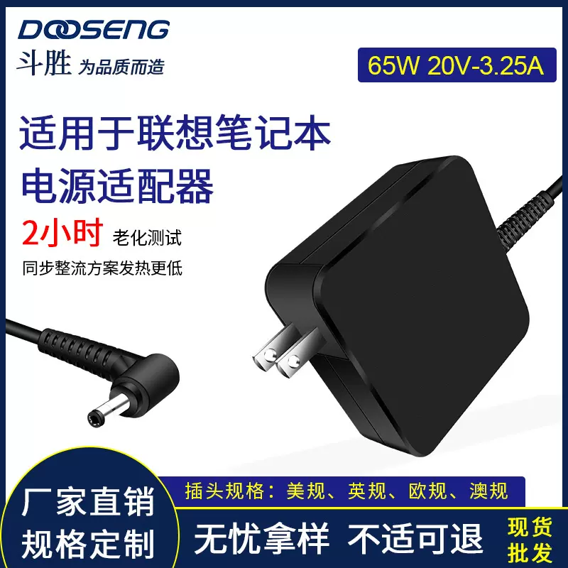 适用联想笔记本电脑小新Air13 yoga 电源适配器20V3.25A充电器65W