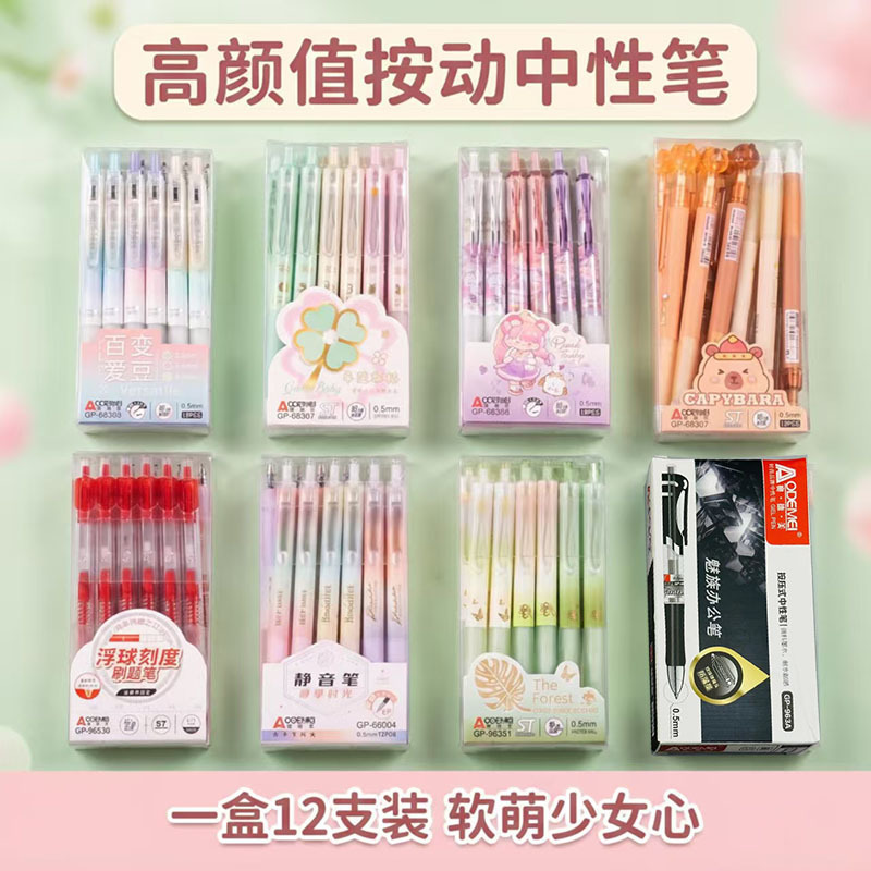 Odemai push carbon Pen beating student gel pen signature pen black 0.5 gel pen wholesale