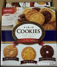 日本進口曲奇零食依度COOKIES三色曲奇杏仁椰子巧克力餅干禮盒裝