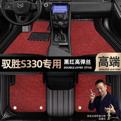 Foot pads are suitable for Yusheng S330 foot pads fully enclosed 16-17 double-layer Star Blanket car foot pads [Black (Ayaqaltılar (Kovriklər)) - black-and-red-leather-black-and-red-stretch-silk-double-layer