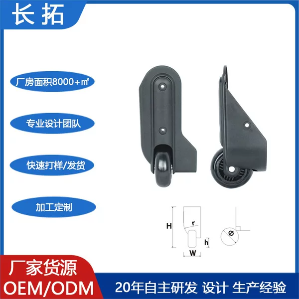 Manufacturer Customized Tool Box Accessories, Outdoor Caster Wheels, Luggage Accessories, Trolley Case Wheels, Suitcase Casters