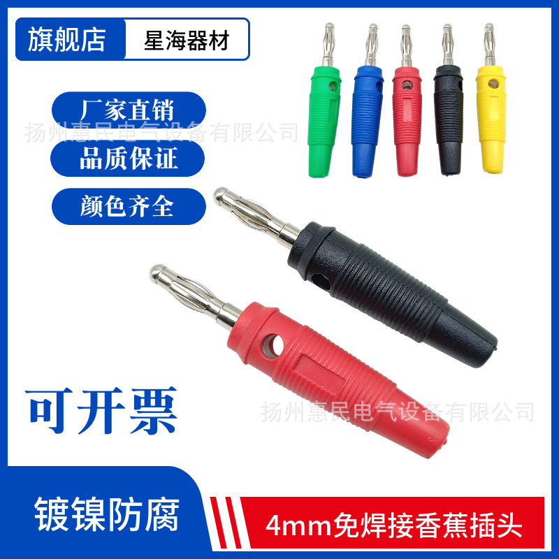 大电流32A测试接头可叠插灯笼型公头纯铜4mm香蕉插头螺丝拧紧接线