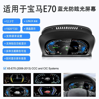 automobile instrument: Car-Mounted Lcd Dashboard - bmw-e70-123inch-2006-2013-basic-model