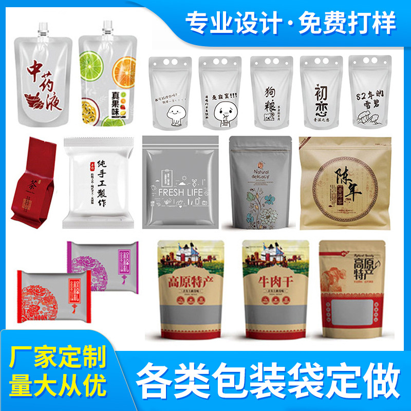 Bolsa de embalaje de plástico de alimentos impresión sello de tres lados auto-permanente bolsa de cremallera autosellable ocio caramelo snack Personalización de frutas secas