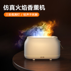 新型火炎加湿器超音波霧化アロマミュートusb小型家庭用精油アロマランプ