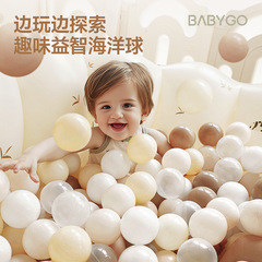 Baby go海洋球室内フェンス波球弾力赤ちゃん児童玩具カラーボールは安全無味を厚くする