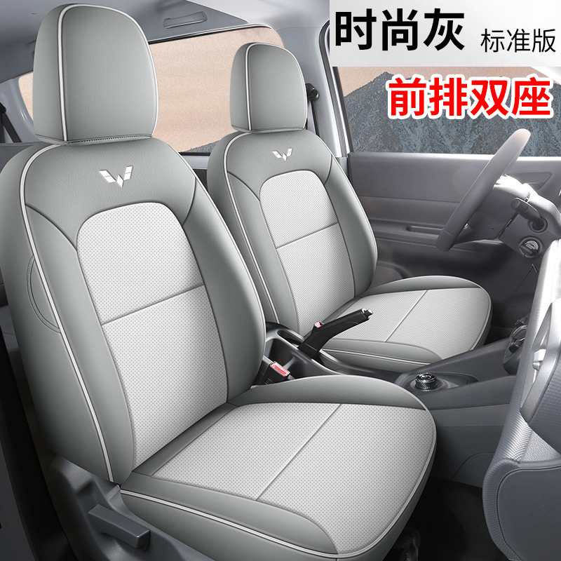 Wuling – Seat Cover for Modelə uyğun (Original) oturacaq örtükləri - full-leather-fashion-gray-standard-front-row-double-seat-wuling-hongguang-new-energy