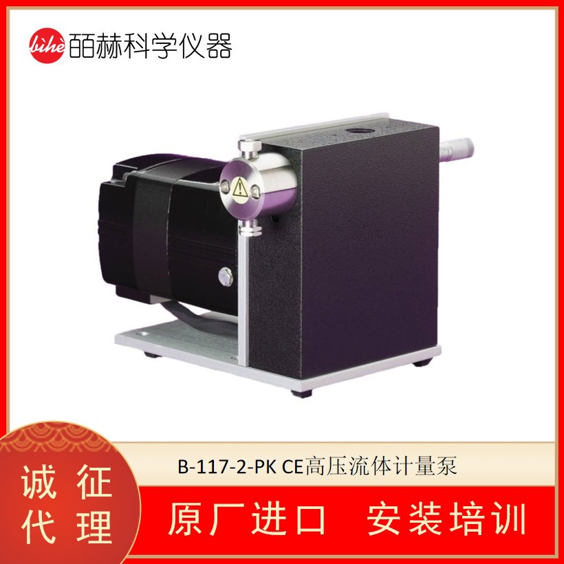 美国ELDEX B-117-2-PK CE高压流体计量泵 高压柱塞泵