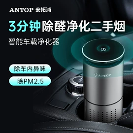 空气净化器;车用氧吧;消毒机