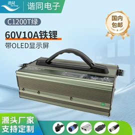 电动车充电器;电池充电器;其他充电器