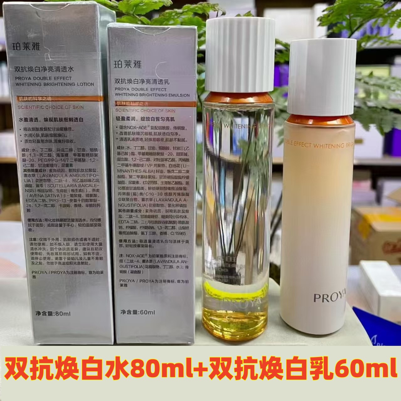 [화이트닝 버전] 더블 안티워터 에멀젼 (워터 80ml + 밀크 60ml)