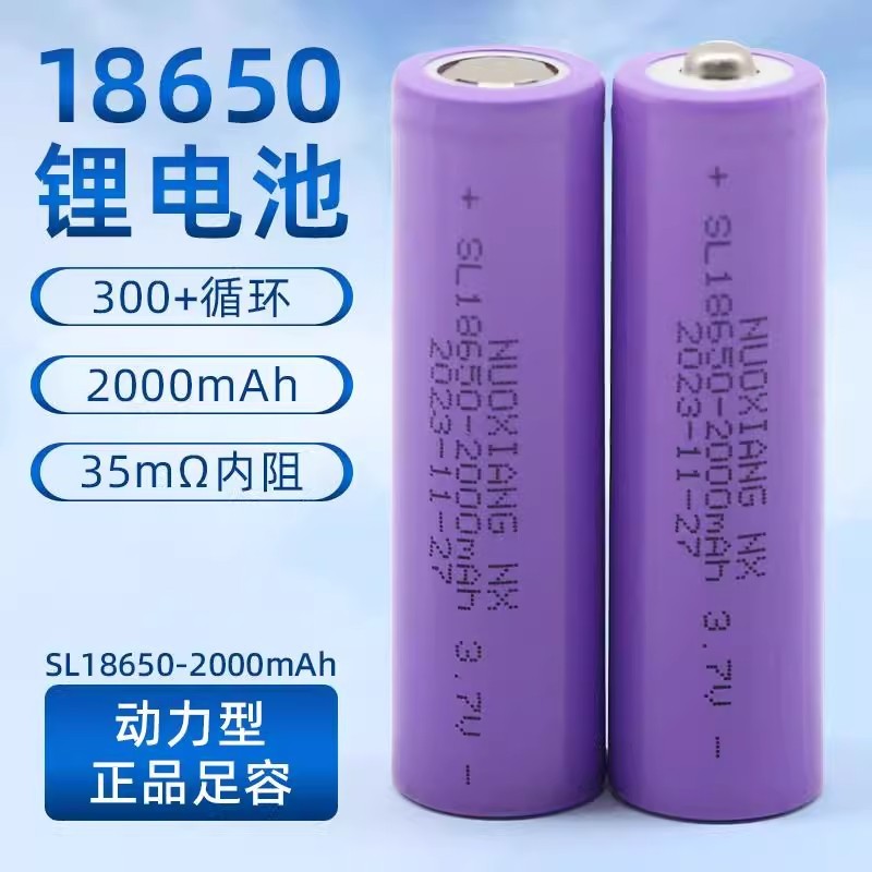 18650 リチウム電池 2000 mAh 大容量 3.7V 強力な光懐中電灯ヘッドライト歌唱機小型ファン|undefined