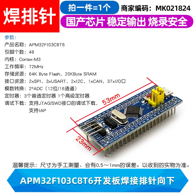 Плата разработки STM32F103C8T6 — минимальная системная плата одночиповой микроэлектронной основы, учебная плата, экспериментальная плата