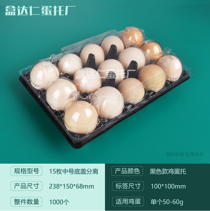 Titular de huevo de plástico desechable con hebilla con tapa a prueba de golpes transparente Tierra huevo caja de embalaje supermercado ventas directas de la fábrica