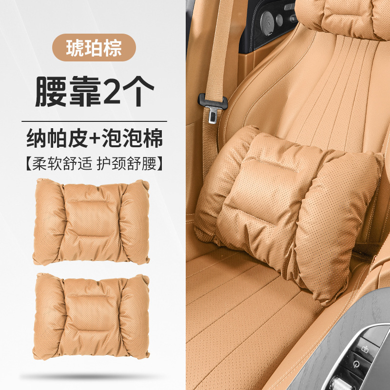 国境を越えた新しい防汚レザー車のヘッドレスト、カーシートクッション、車のインテリアクッション、腰クッション、ネックサポート、四季枕|undefined